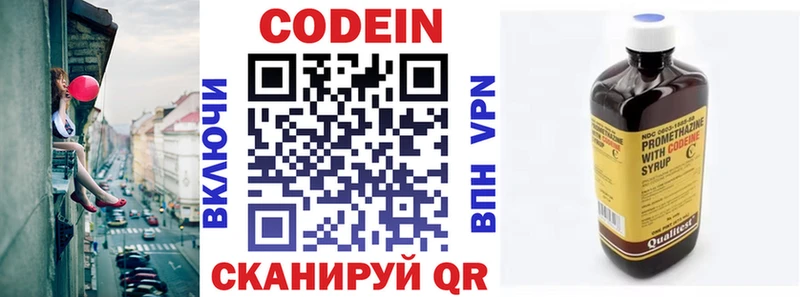 Codein напиток Lean (лин)  где купить наркоту  Кадников 