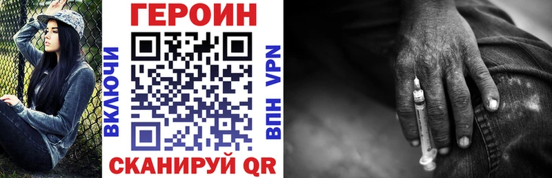 Героин белый Кадников