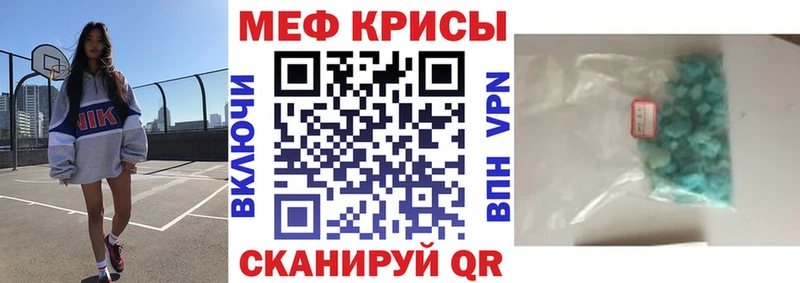 МЯУ-МЯУ кристаллы  Кадников 
